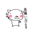 斉藤さん家のブタさん（個別スタンプ：6）