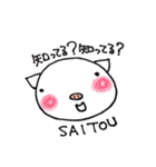 斉藤さん家のブタさん（個別スタンプ：8）
