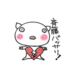 斉藤さん家のブタさん（個別スタンプ：13）
