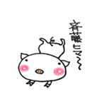 斉藤さん家のブタさん（個別スタンプ：17）