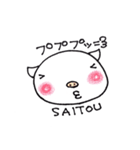 斉藤さん家のブタさん（個別スタンプ：24）