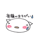 斉藤さん家のブタさん（個別スタンプ：32）