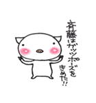 斉藤さん家のブタさん（個別スタンプ：38）