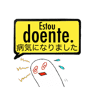 SOSにほんご ② ポルトガル語（個別スタンプ：16）