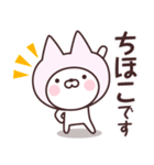 【ちほこ】の名前ねこ（個別スタンプ：7）