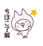 【ちほこ】の名前ねこ（個別スタンプ：9）