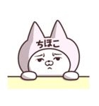 【ちほこ】の名前ねこ（個別スタンプ：17）