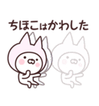 【ちほこ】の名前ねこ（個別スタンプ：29）