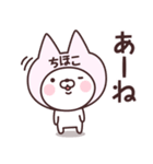 【ちほこ】の名前ねこ（個別スタンプ：34）