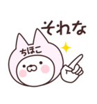 【ちほこ】の名前ねこ（個別スタンプ：35）