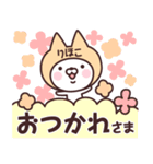 【りほこ】の名前ねこ（個別スタンプ：4）