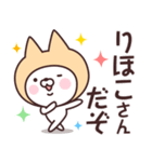 【りほこ】の名前ねこ（個別スタンプ：5）