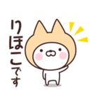 【りほこ】の名前ねこ（個別スタンプ：7）