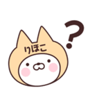 【りほこ】の名前ねこ（個別スタンプ：31）