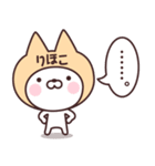 【りほこ】の名前ねこ（個別スタンプ：40）