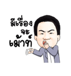 Dr.Natt（個別スタンプ：17）