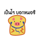 Bread Pig Face（個別スタンプ：15）