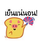 Bread Pig Face（個別スタンプ：26）