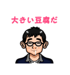 荒ぶるメガネ君（個別スタンプ：3）