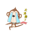 猿の猿毎日の楽園（個別スタンプ：26）
