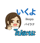 ピアノちゃんの気持ち日本語タイ語（個別スタンプ：4）