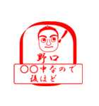 野口ですが！（個別スタンプ：9）