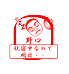 野口ですが！（個別スタンプ：16）