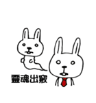 Office bunny-4（個別スタンプ：25）