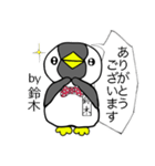 鈴木ペンギン（個別スタンプ：16）