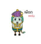 Mini Cartoon Himmapan Creatures 2（個別スタンプ：40）