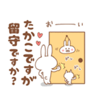 【たかこ】専用スタンプ（個別スタンプ：2）