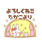 【たかこ】専用スタンプ（個別スタンプ：34）