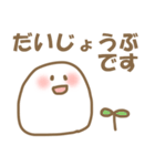 でか文字大福（個別スタンプ：20）