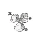 fantastic family combinations of kanji（個別スタンプ：10）