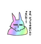 虹色うさちゃん（個別スタンプ：23）