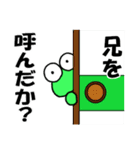 「兄」専用スタンプ（個別スタンプ：4）