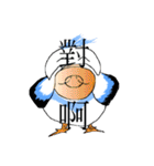 The pet phrase of flying birds（個別スタンプ：39）