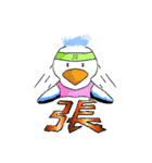 The pet phrase of flying birds（個別スタンプ：40）