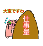 ぽっちゃり豚のブタさんVol2（個別スタンプ：24）