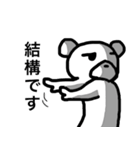 黒クマになりかけの白クマ（個別スタンプ：15）