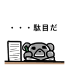 黒クマになりかけの白クマ（個別スタンプ：20）