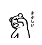 黒クマになりかけの白クマ（個別スタンプ：27）