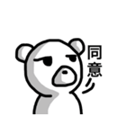 黒クマになりかけの白クマ（個別スタンプ：40）
