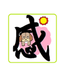 和！可愛いワン（個別スタンプ：1）