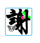 和！可愛いワン（個別スタンプ：2）