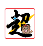 和！可愛いワン（個別スタンプ：3）