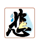 和！可愛いワン（個別スタンプ：8）