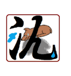 和！可愛いワン（個別スタンプ：11）