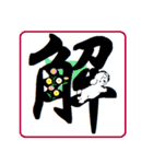 和！可愛いワン（個別スタンプ：22）