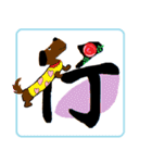 和！可愛いワン（個別スタンプ：24）